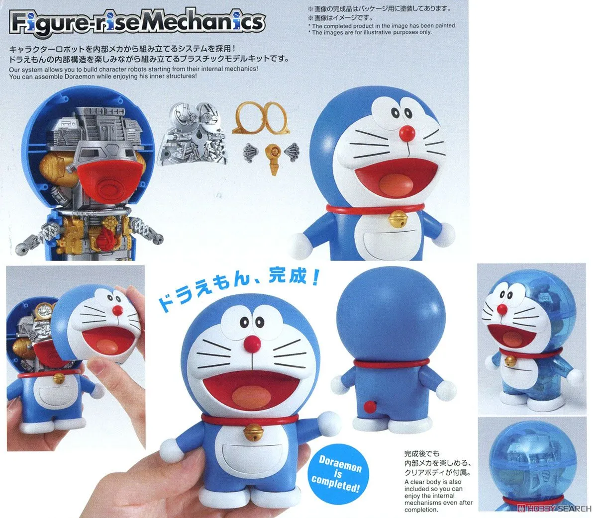 Bandai Figure-rise Mechanics Doraemon (Plastic Model)