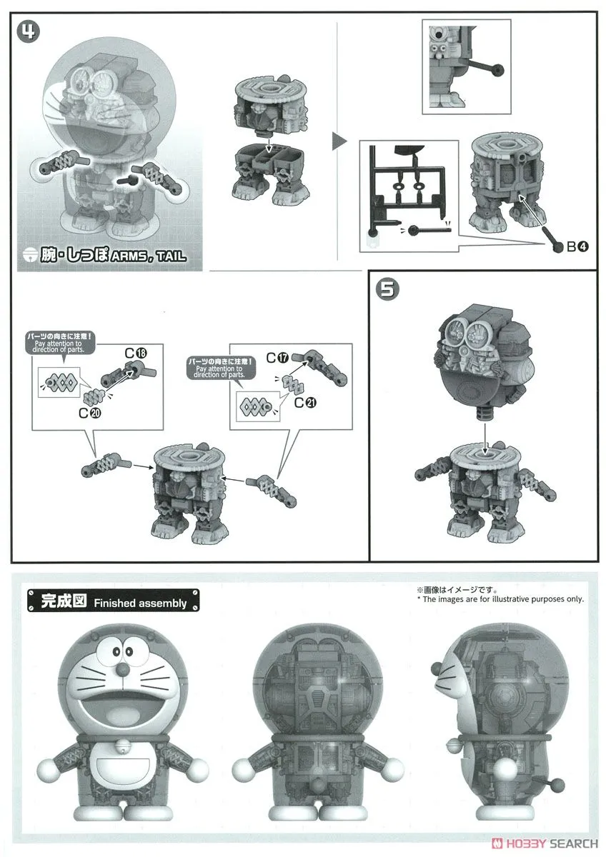 Bandai Figure-rise Mechanics Doraemon (Plastic Model)