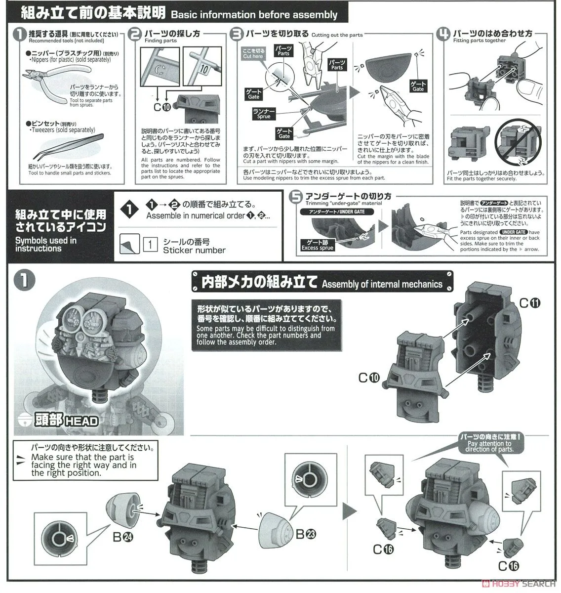 Bandai Figure-rise Mechanics Doraemon (Plastic Model)