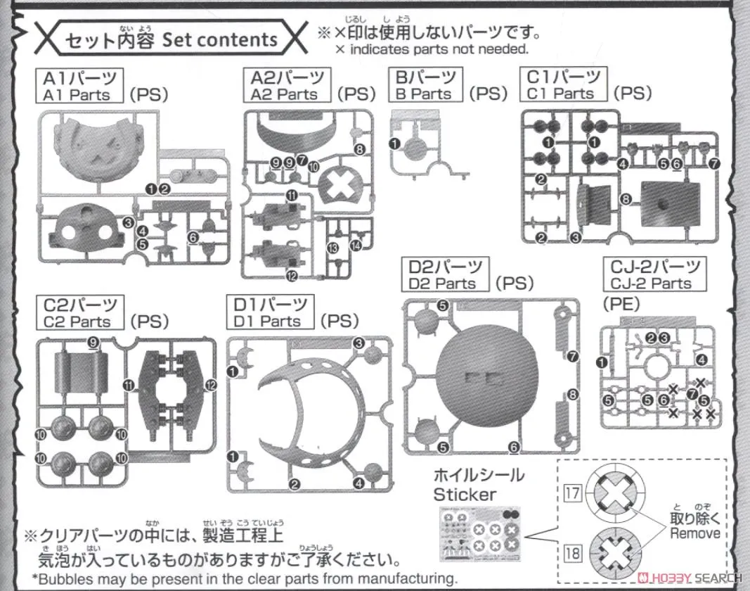 Bandai One Piece Chopper Robo Super 01 Guard Fortress (Plastic Model)