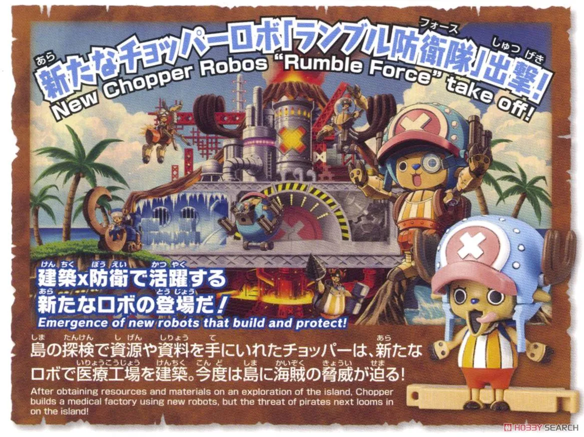 Bandai One Piece Chopper Robo Super 01 Guard Fortress (Plastic Model)