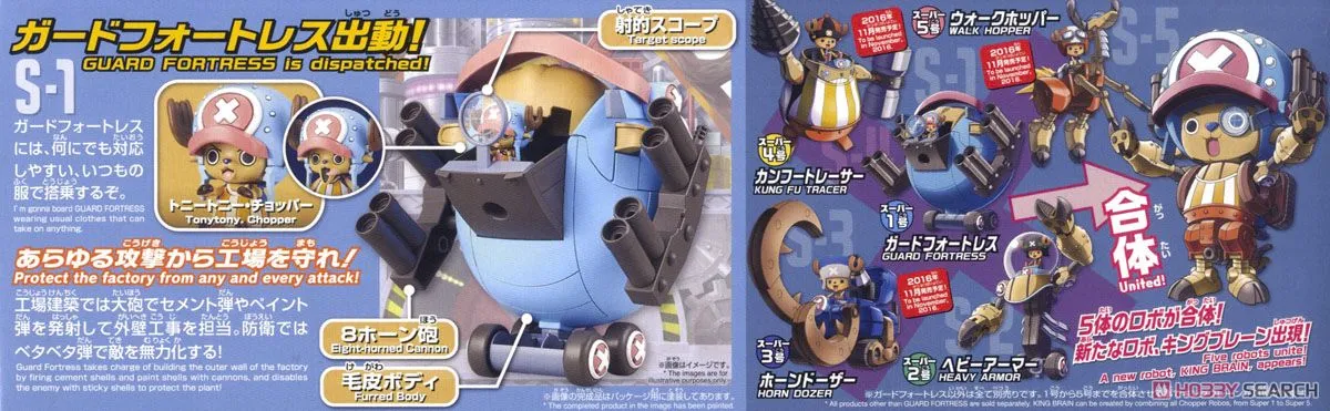 Bandai One Piece Chopper Robo Super 01 Guard Fortress (Plastic Model)